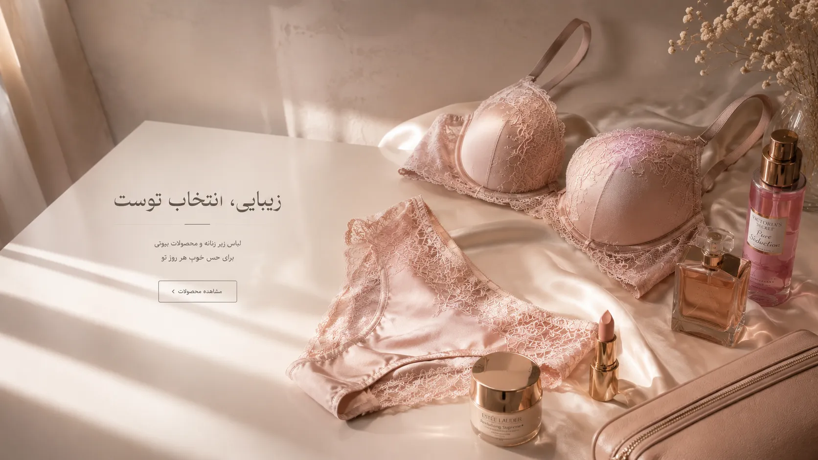استایل روز