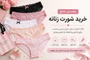 خرید شورت